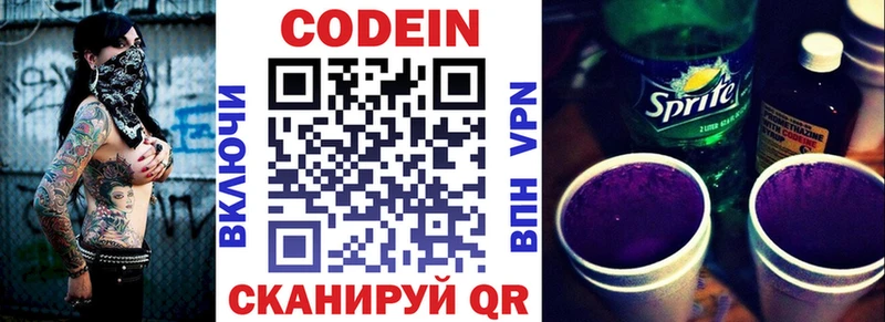 купить наркотик  Гдов  Кодеиновый сироп Lean напиток Lean (лин) 