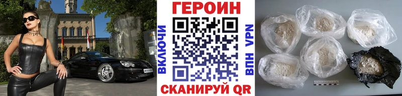 ГЕРОИН хмурый  Гдов 