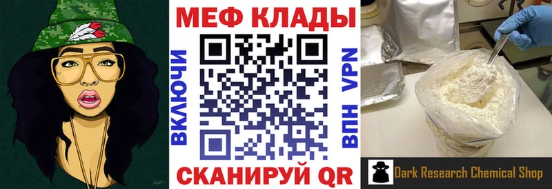mega ссылки  Гдов  МЕФ мука  купить закладку 